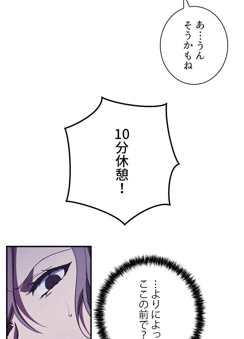 隠れS級覚醒者の学園生活 第30話 - 11