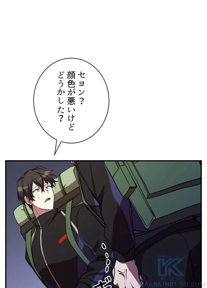 隠れS級覚醒者の学園生活 第30話 - 13