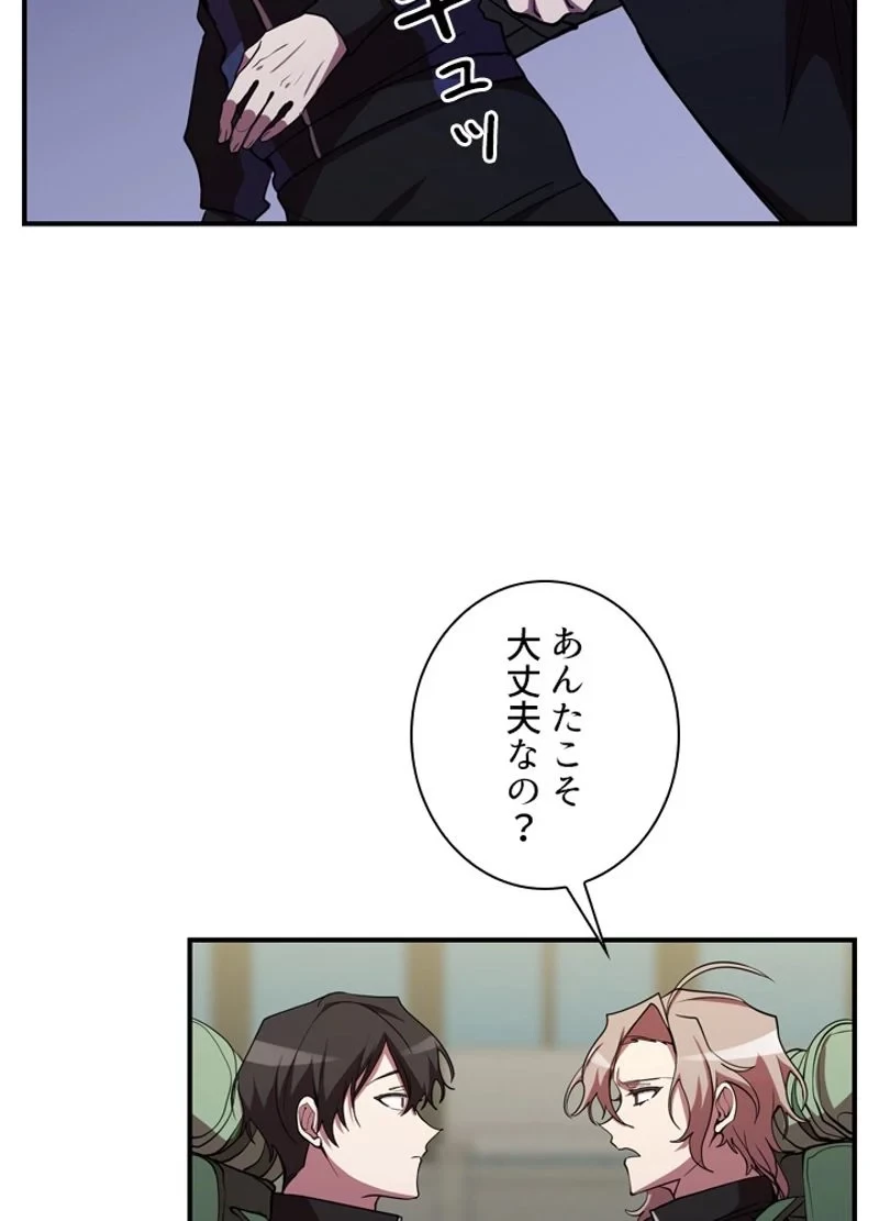 隠れS級覚醒者の学園生活 第30話 - 14