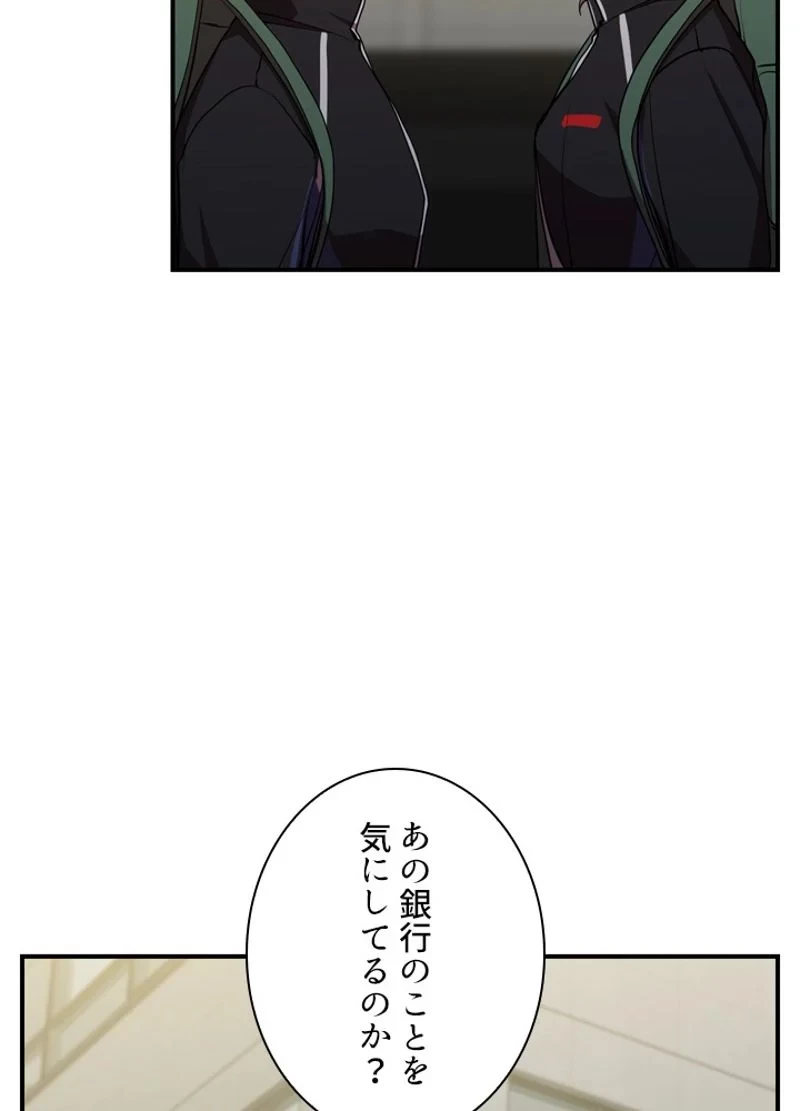 隠れS級覚醒者の学園生活 第30話 - 15