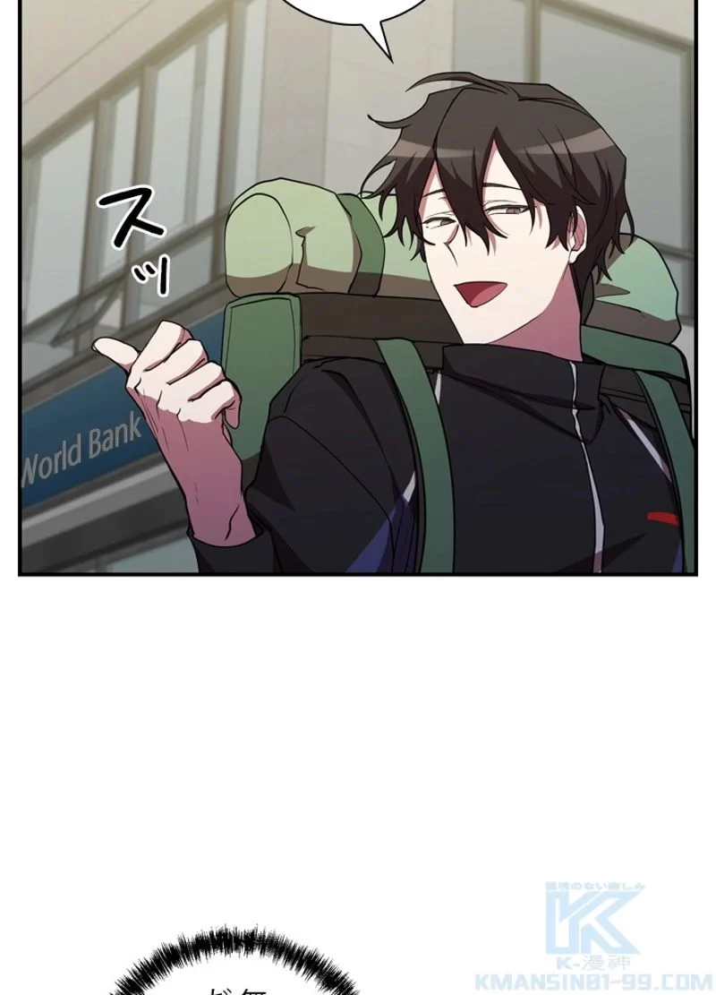 隠れS級覚醒者の学園生活 第30話 - 16