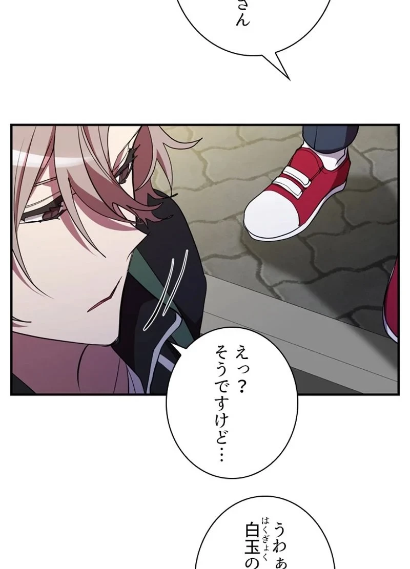 隠れS級覚醒者の学園生活 第30話 - 18