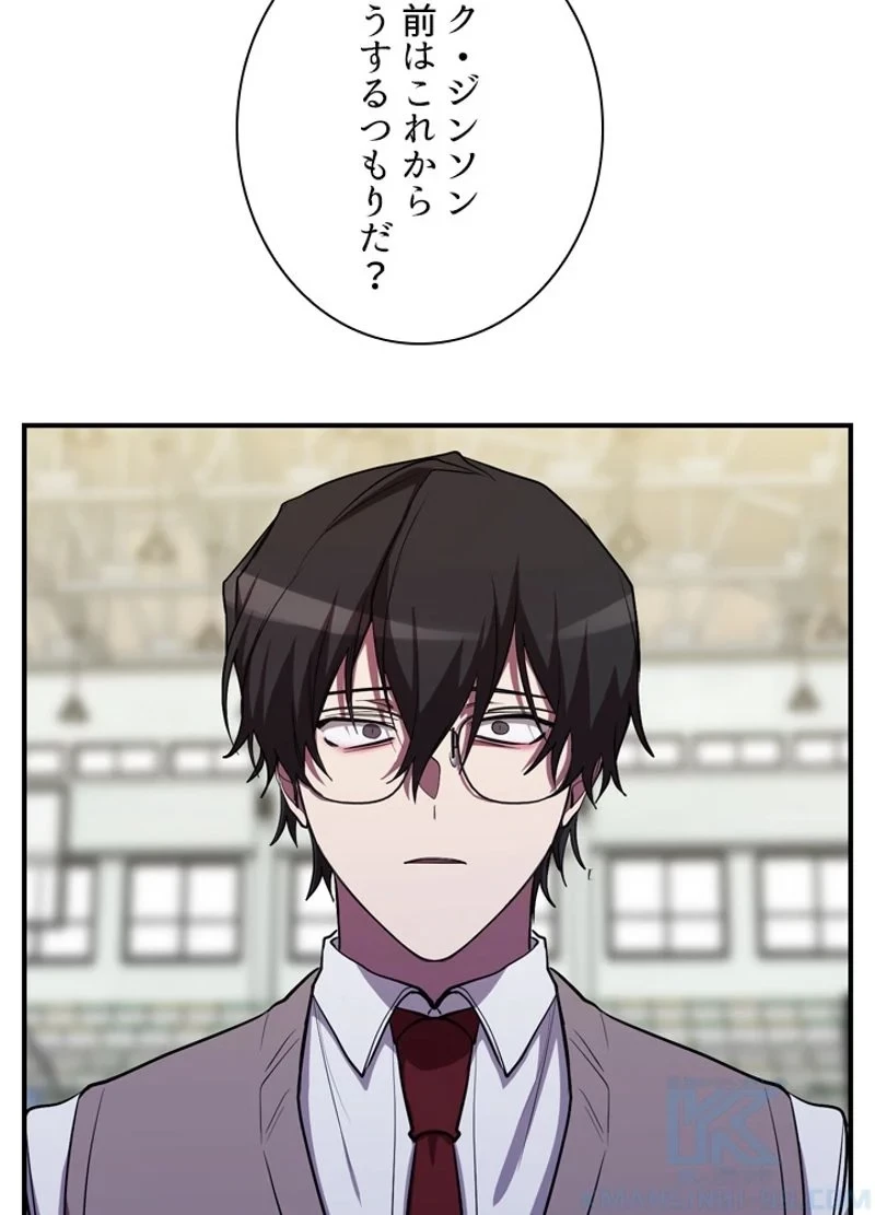 隠れS級覚醒者の学園生活 第28話 - 112