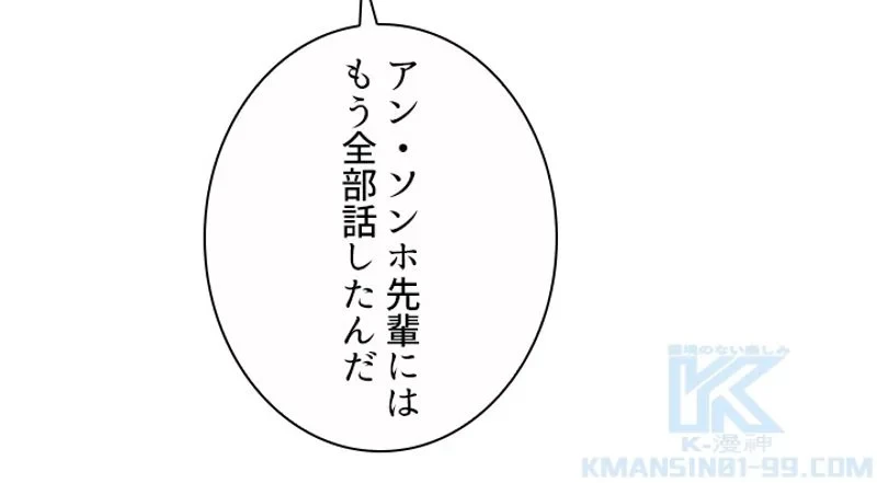 隠れS級覚醒者の学園生活 第29話 - 82