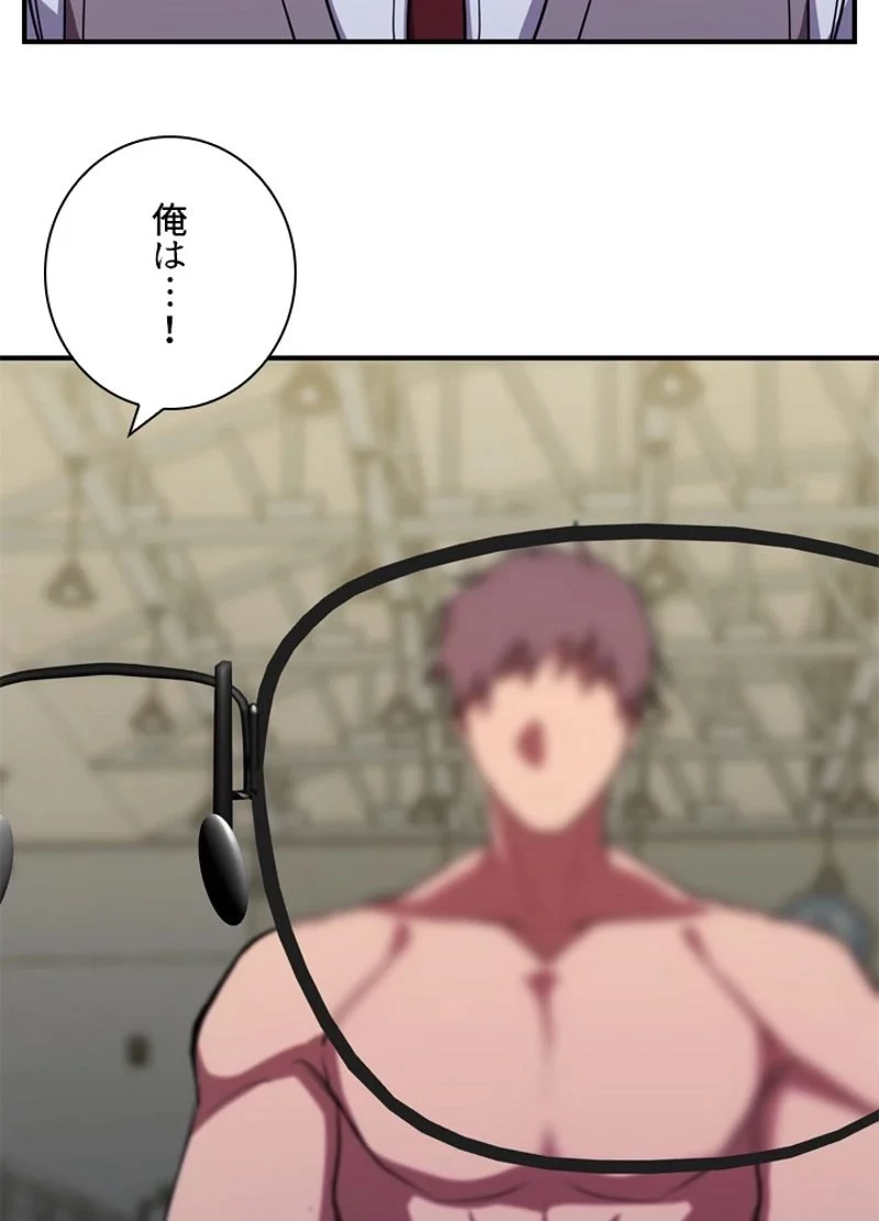 隠れS級覚醒者の学園生活 第28話 - 113