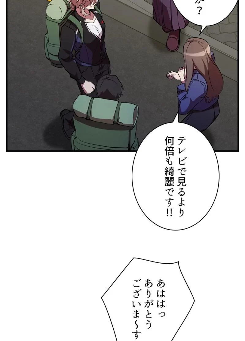 隠れS級覚醒者の学園生活 第30話 - 20