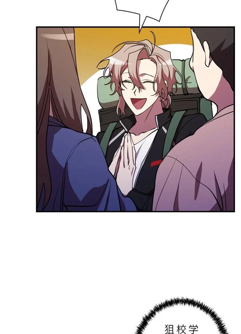 隠れS級覚醒者の学園生活 第30話 - 21