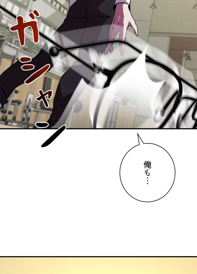 隠れS級覚醒者の学園生活 第28話 - 116