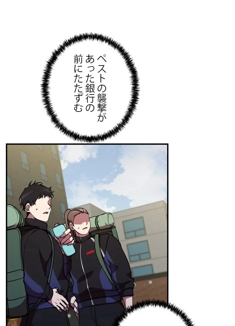 隠れS級覚醒者の学園生活 第30話 - 23