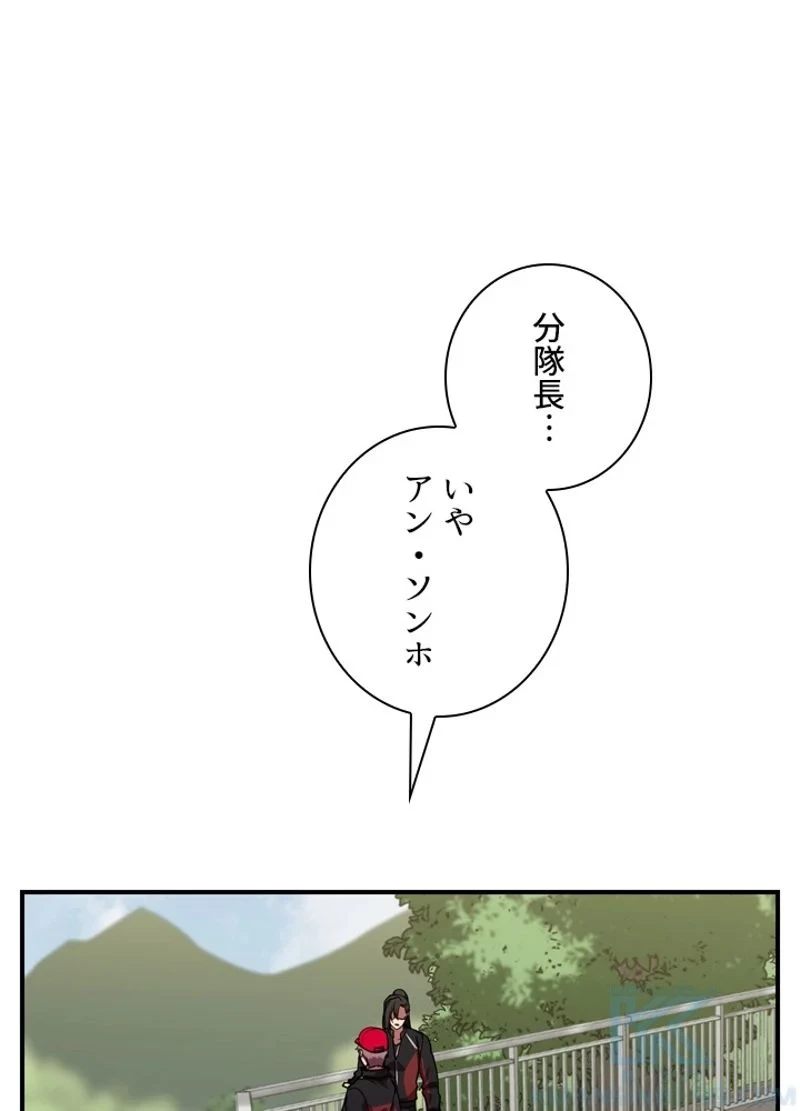 隠れS級覚醒者の学園生活 第31話 - 1