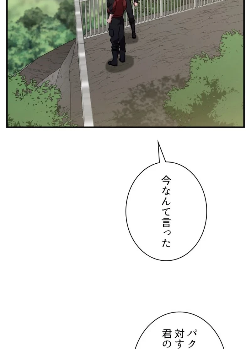 隠れS級覚醒者の学園生活 第31話 - 2