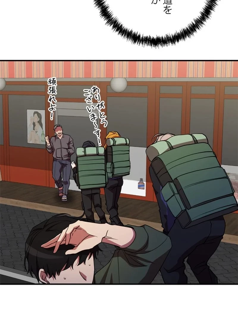 隠れS級覚醒者の学園生活 第30話 - 26