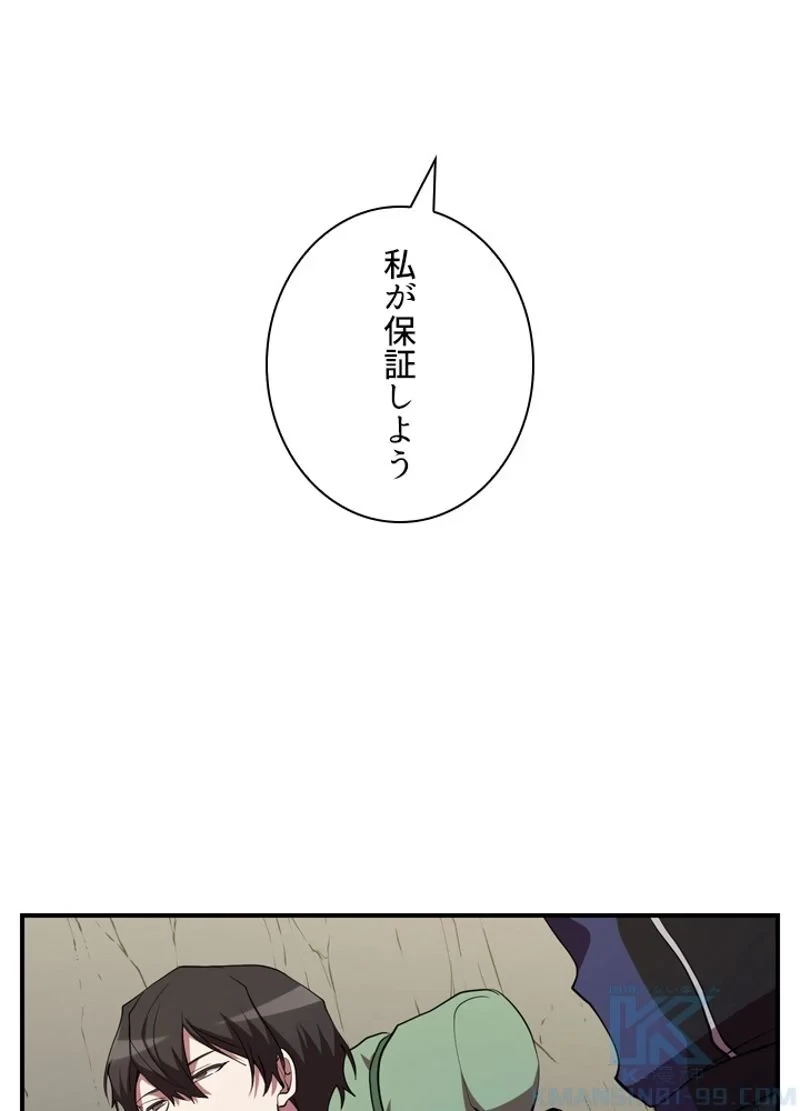 隠れS級覚醒者の学園生活 第31話 - 7