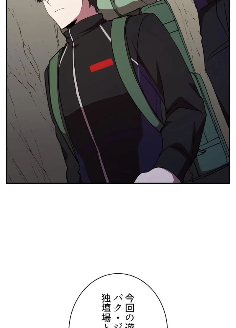 隠れS級覚醒者の学園生活 第31話 - 8