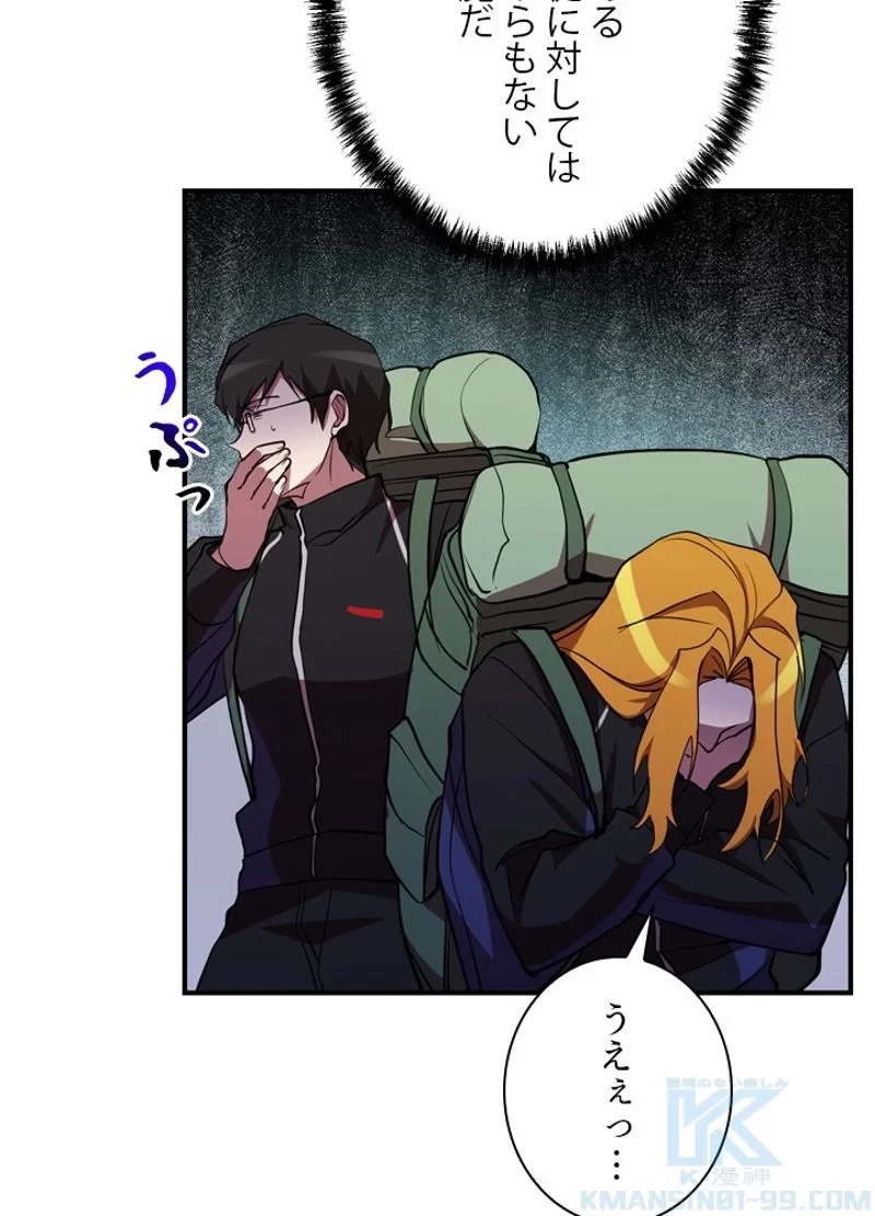 隠れS級覚醒者の学園生活 第30話 - 31