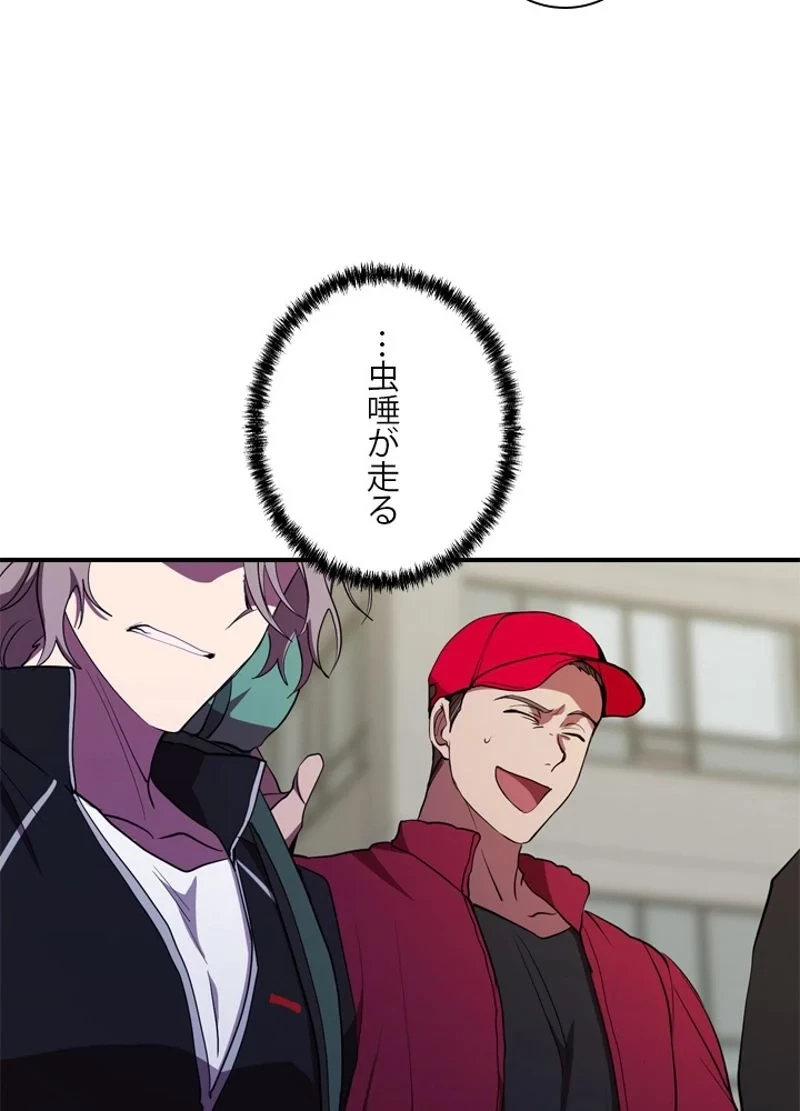 隠れS級覚醒者の学園生活 第30話 - 32