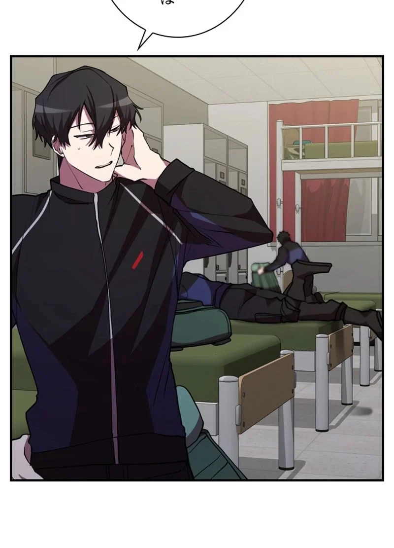 隠れS級覚醒者の学園生活 第31話 - 11