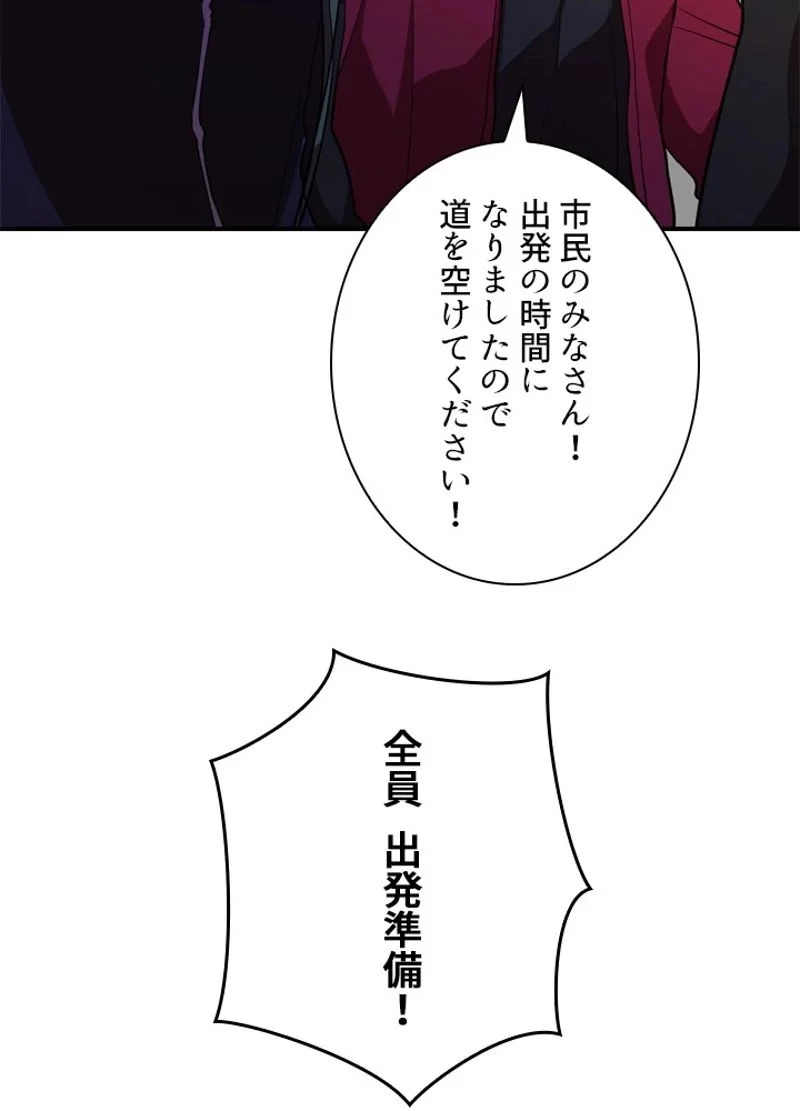 隠れS級覚醒者の学園生活 第30話 - 33