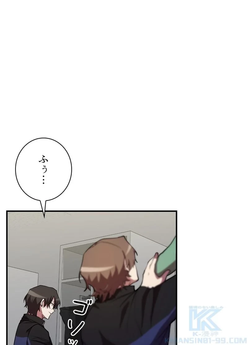 隠れS級覚醒者の学園生活 第31話 - 12