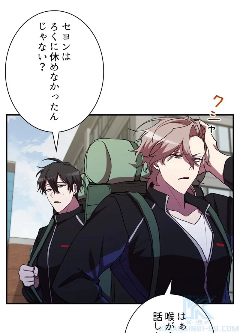 隠れS級覚醒者の学園生活 第30話 - 34