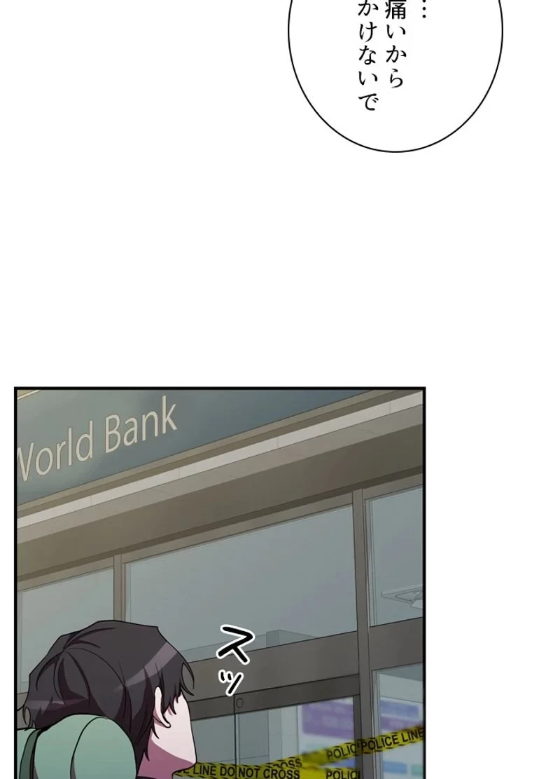 隠れS級覚醒者の学園生活 第30話 - 35