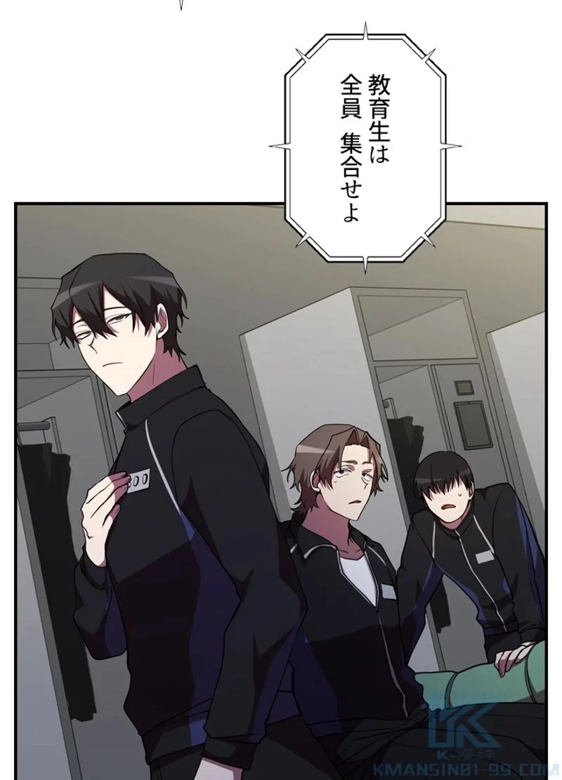 隠れS級覚醒者の学園生活 第31話 - 14