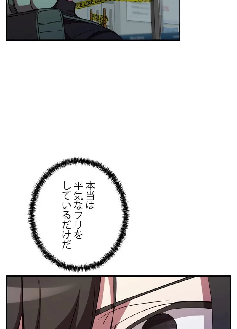 隠れS級覚醒者の学園生活 第30話 - 36