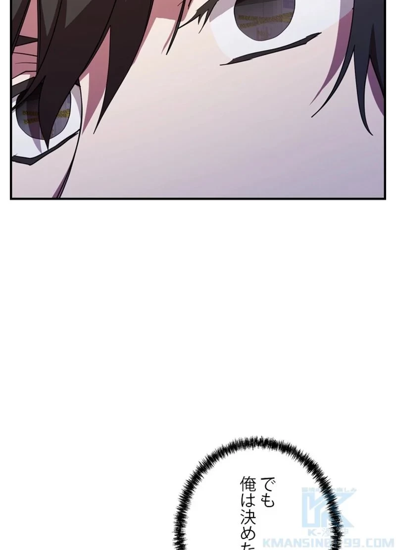 隠れS級覚醒者の学園生活 第30話 - 37