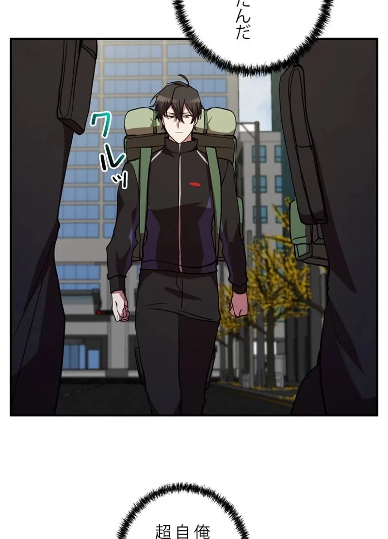 隠れS級覚醒者の学園生活 第30話 - 38