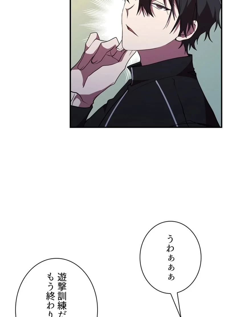 隠れS級覚醒者の学園生活 第31話 - 16