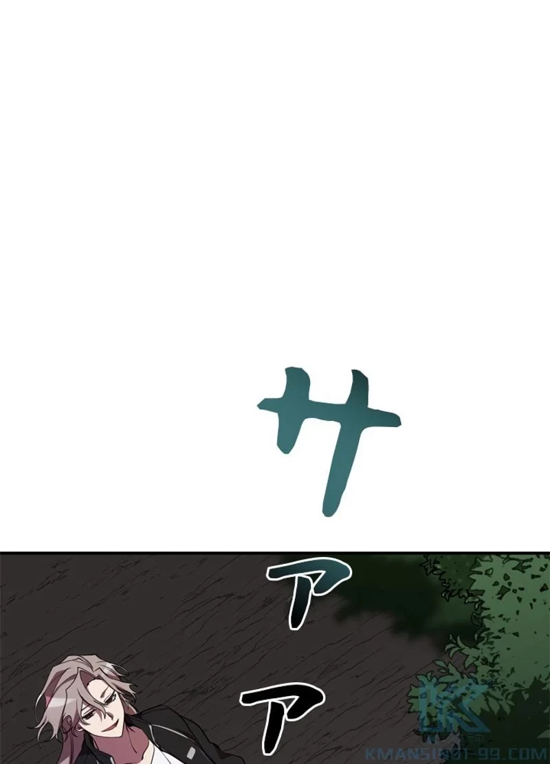 隠れS級覚醒者の学園生活 第32話 - 1