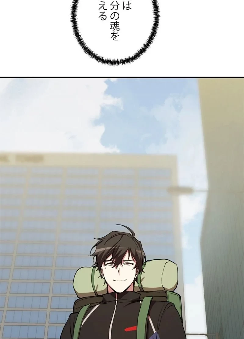 隠れS級覚醒者の学園生活 第30話 - 39