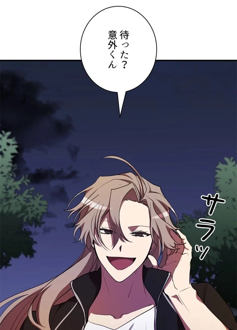 隠れS級覚醒者の学園生活 第32話 - 3