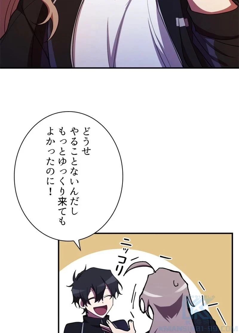 隠れS級覚醒者の学園生活 第32話 - 4