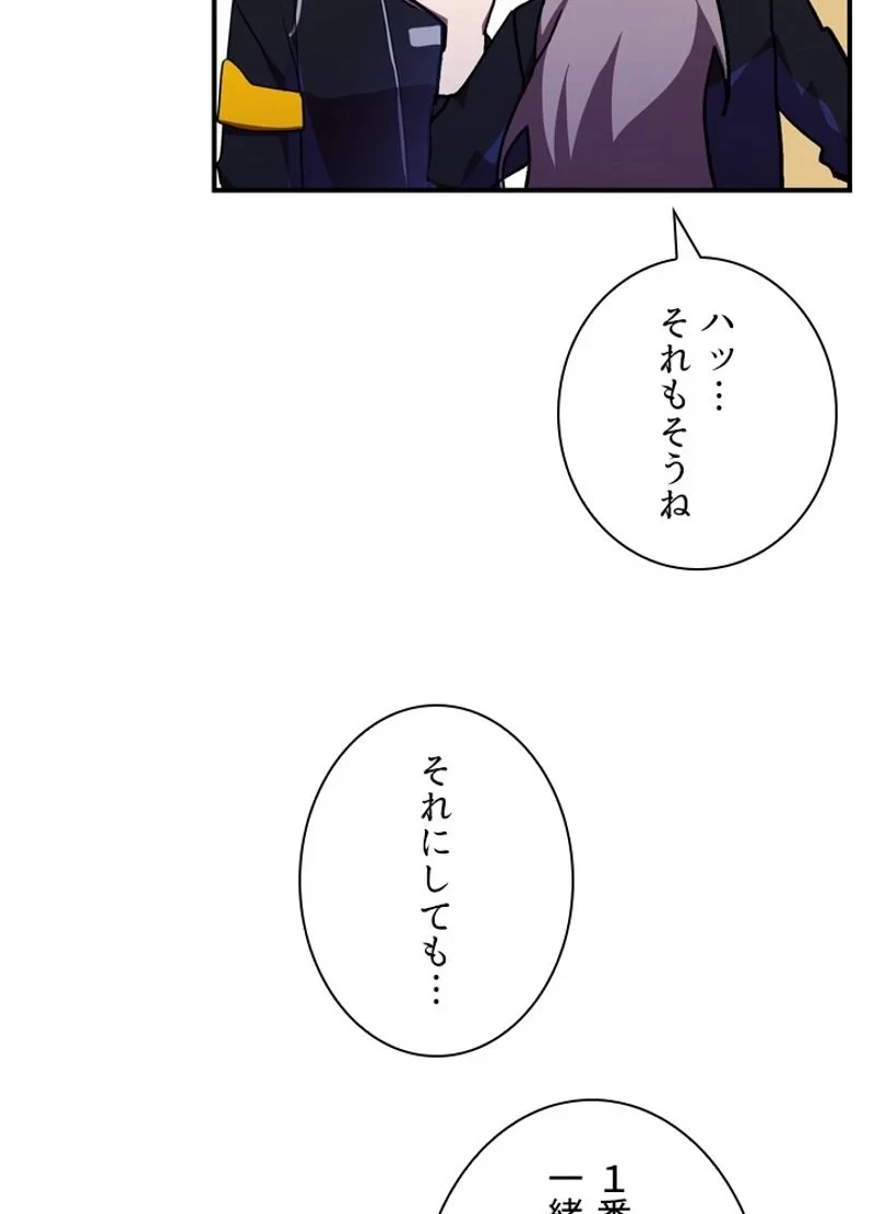 隠れS級覚醒者の学園生活 第32話 - 5