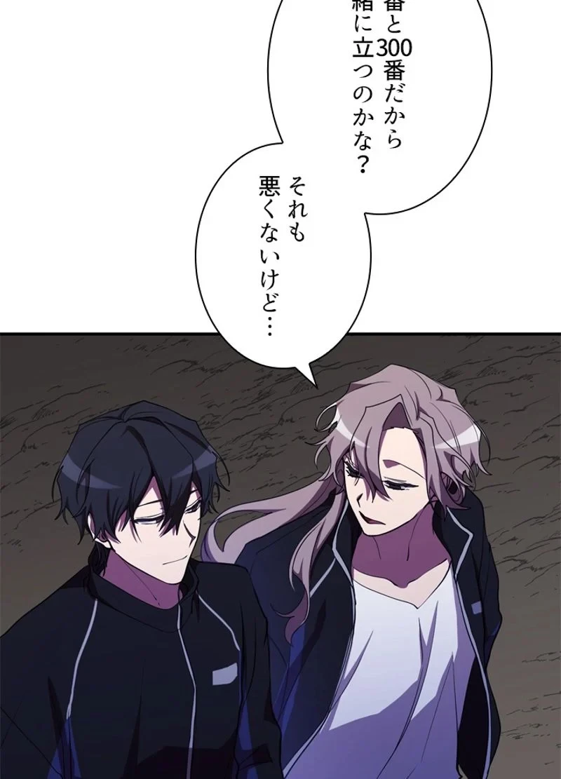 隠れS級覚醒者の学園生活 第32話 - 6