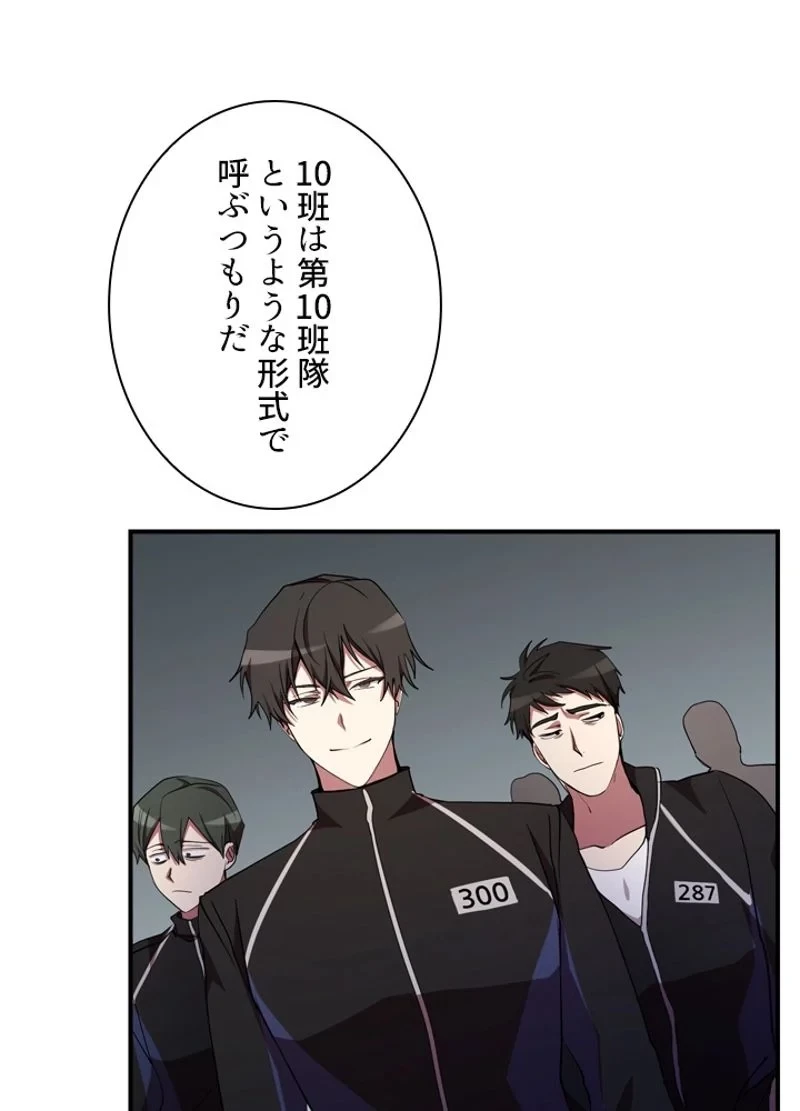 隠れS級覚醒者の学園生活 第31話 - 23