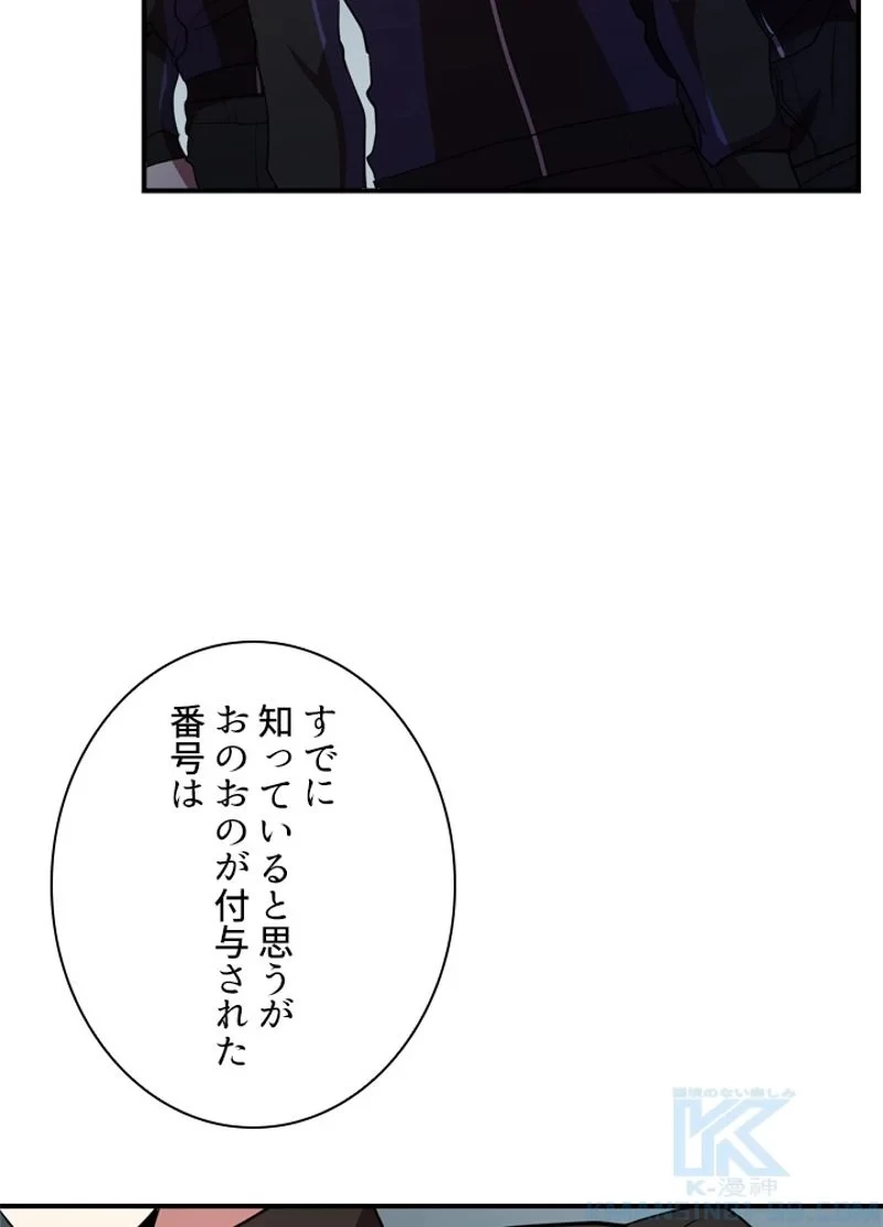 隠れS級覚醒者の学園生活 第31話 - 24