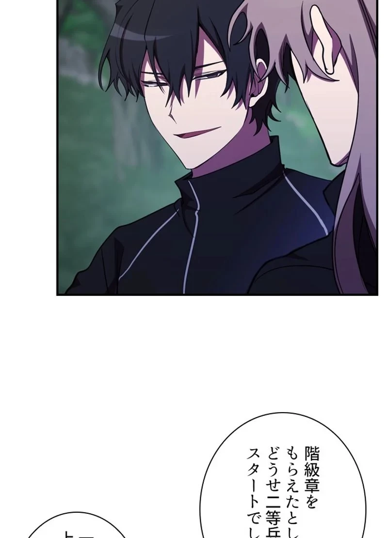 隠れS級覚醒者の学園生活 第32話 - 9