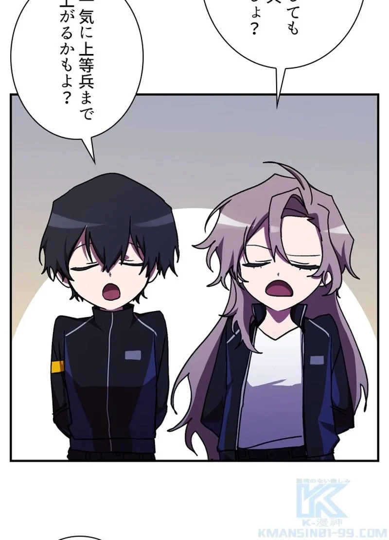 隠れS級覚醒者の学園生活 第32話 - 10