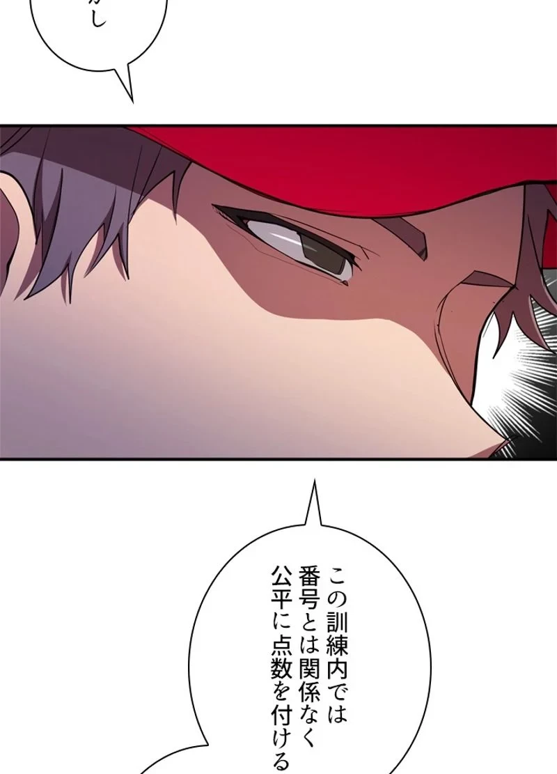 隠れS級覚醒者の学園生活 第31話 - 26