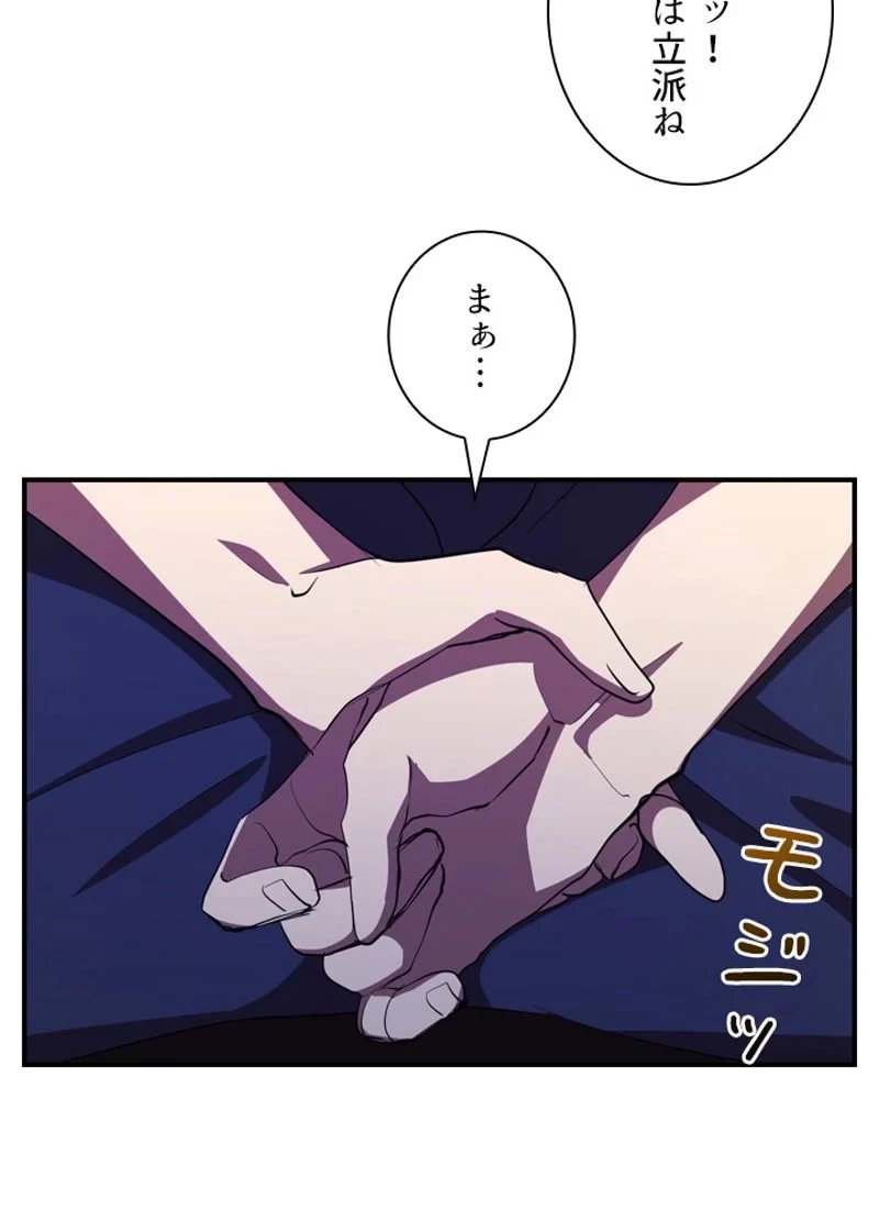 隠れS級覚醒者の学園生活 第32話 - 12