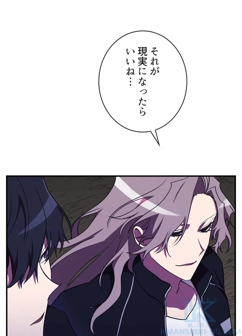 隠れS級覚醒者の学園生活 第32話 - 13