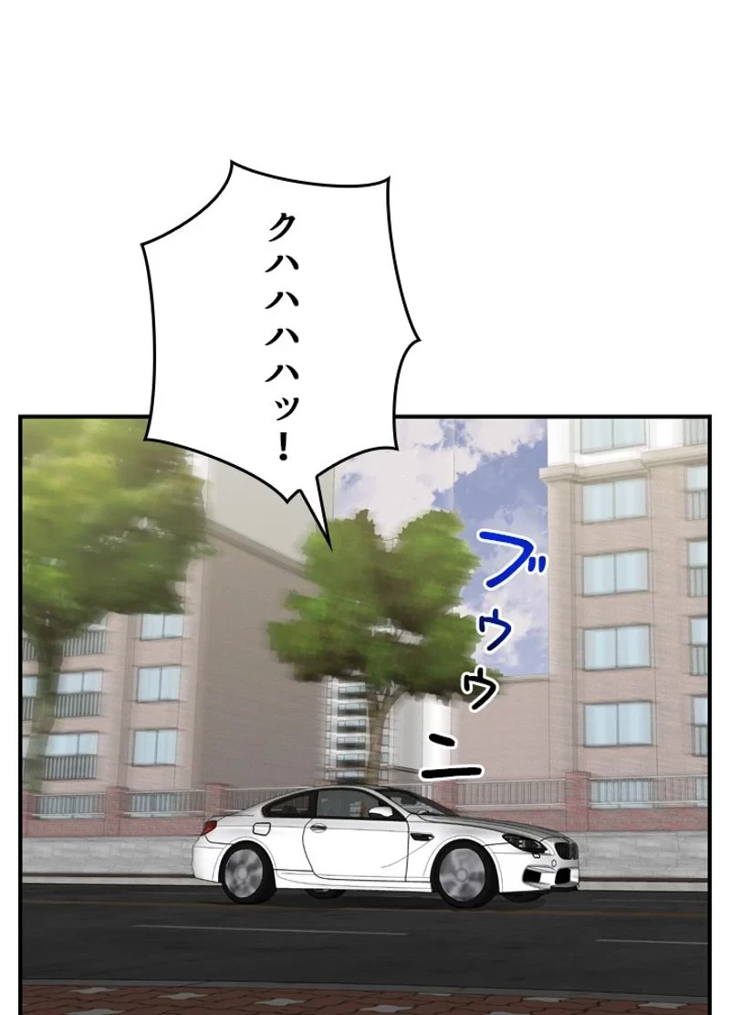 隠れS級覚醒者の学園生活 第30話 - 50