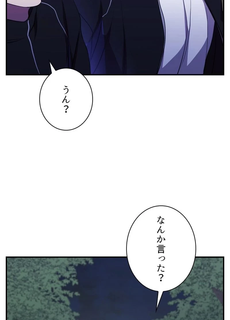 隠れS級覚醒者の学園生活 第32話 - 14