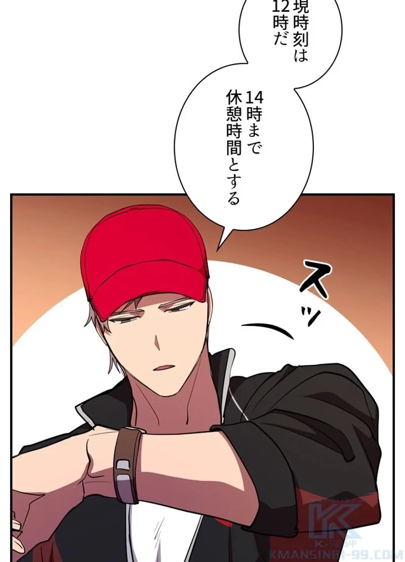 隠れS級覚醒者の学園生活 第31話 - 30