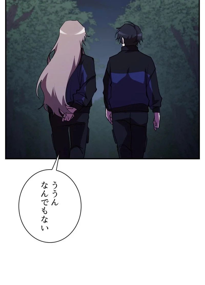 隠れS級覚醒者の学園生活 第32話 - 15