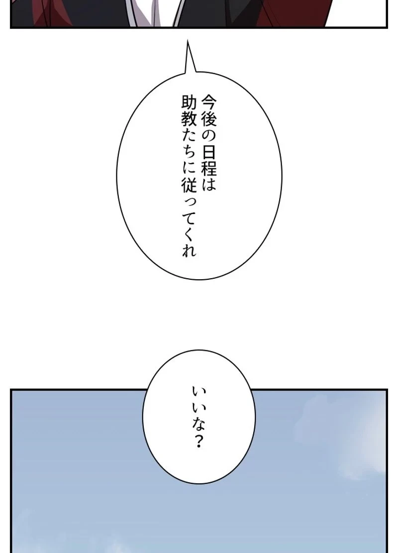 隠れS級覚醒者の学園生活 第31話 - 31