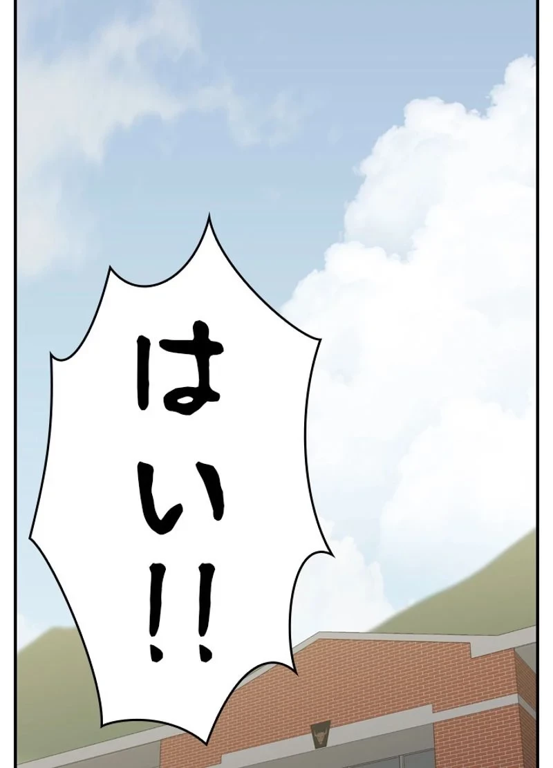 隠れS級覚醒者の学園生活 第31話 - 32