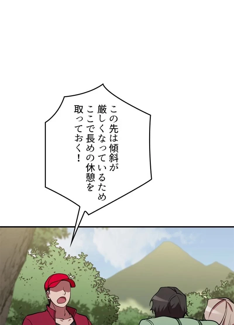 隠れS級覚醒者の学園生活 第30話 - 53